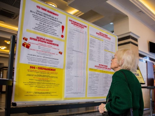 У омских меломанов есть последний шанс купить абонементы со скидкой