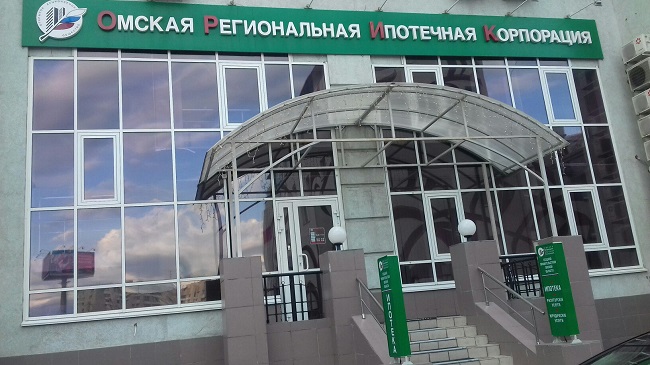 В Омском регионе снизили ставку по ипотеке до минимума