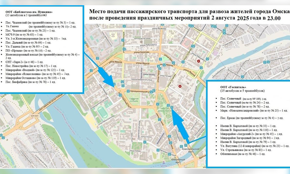 В День города Омска и День Омской области к остановкам подадут дополнительные автобусы и троллейбусы