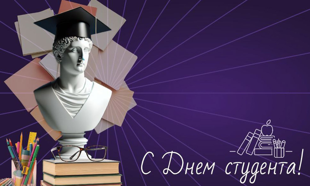 Виталий Хоценко и Александр Артемов поздравили омскую молодёжь с Днём российского студенчества