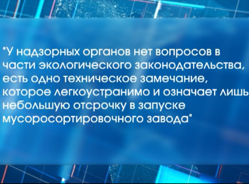 В Омске регоператор по вывозу мусора "Магнит" прокомментировал информацию об отказе в выдаче лицензии