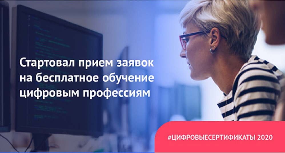 Омичи смогут пройти бесплатное обучение на курсах программирования