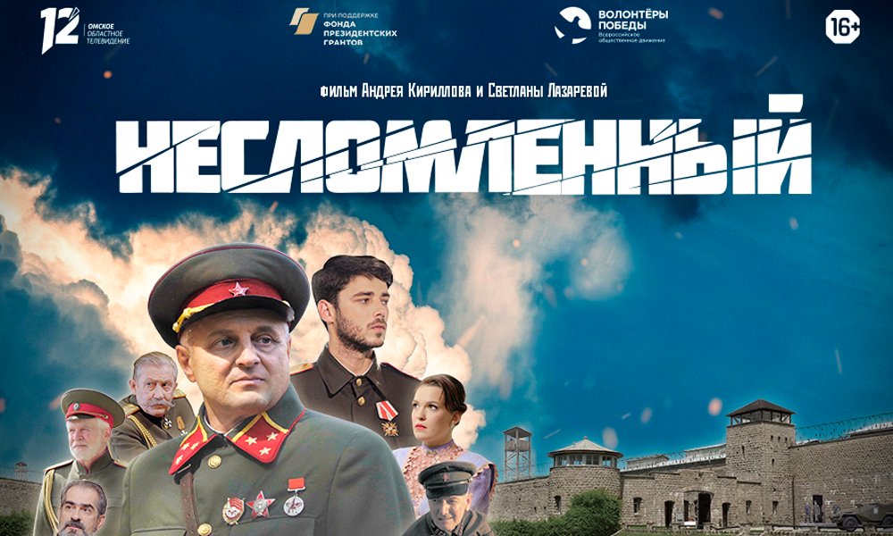 Состоялась интернет-премьера фильма 12 канала, посвящённого жизни легендарного генерала Дмитрия Карбышева