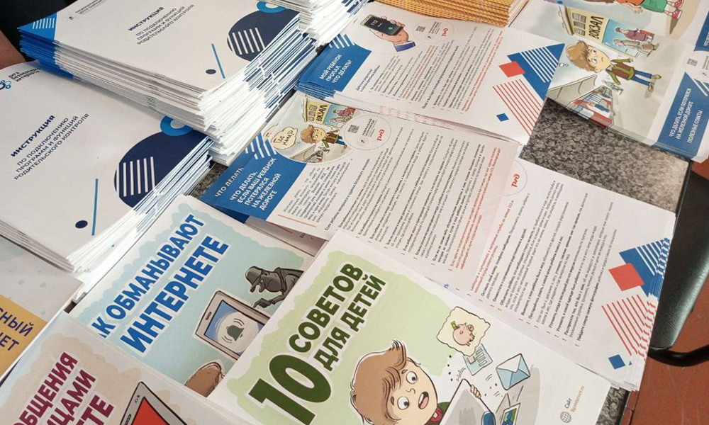 Омская область станет первым регионом всероссийской акции по цифровой безопасности