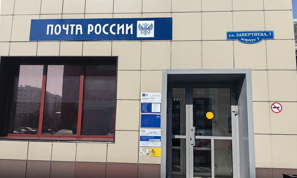 В Омской области расширили список почтовых отделений для голосования за ремонт в них