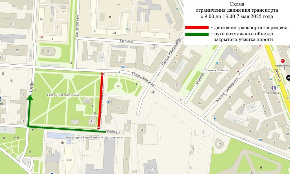 В Омске 7 мая временно перекроют улицу Достоевского
