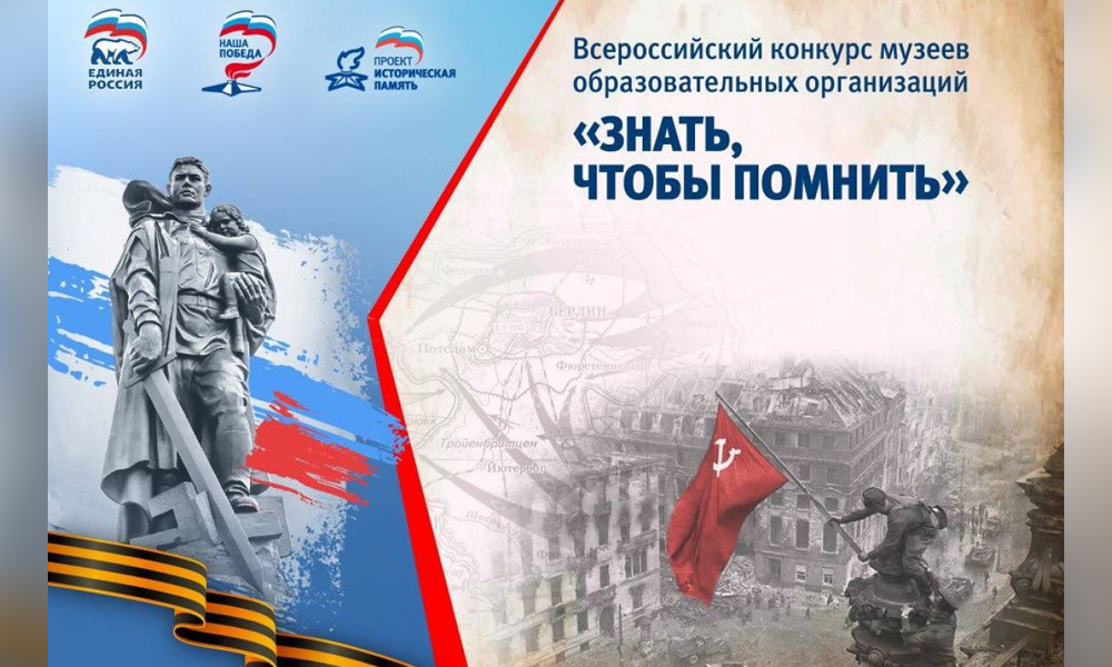 Два омских школьных музея стали призёрами всероссийского конкурса