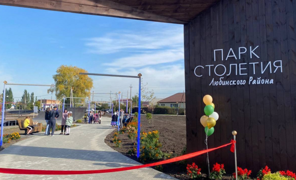Посёлок Любинский Омской области вышел в полуфинал всероссийского конкурса от Минстроя РФ