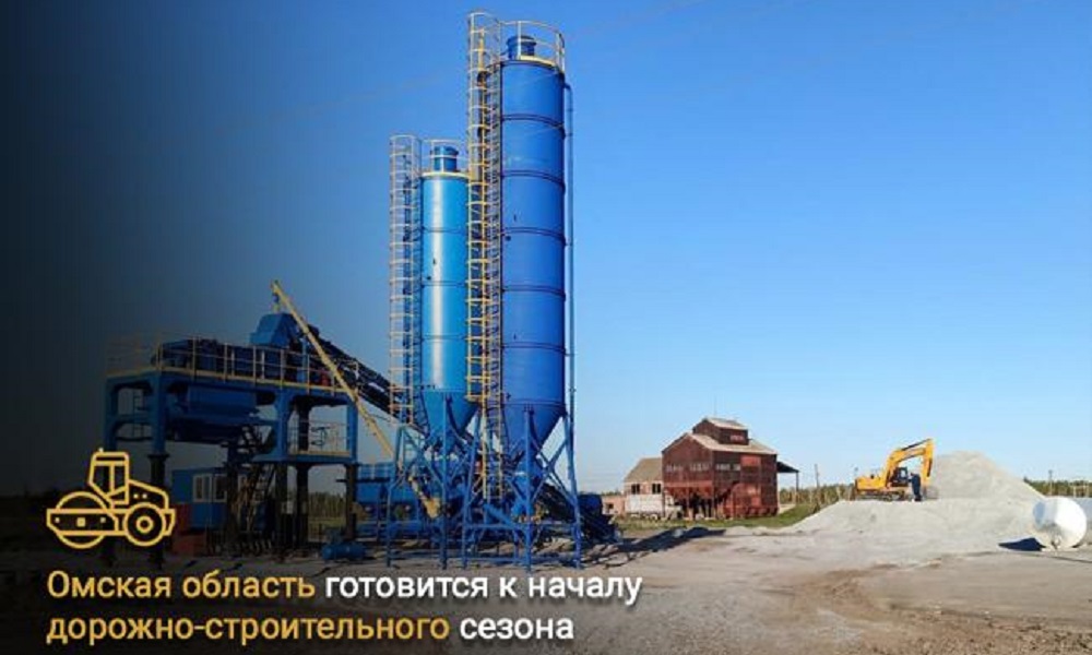 В Омской области 46 заводов готовятся к предстоящему дорожно-строительному сезону
