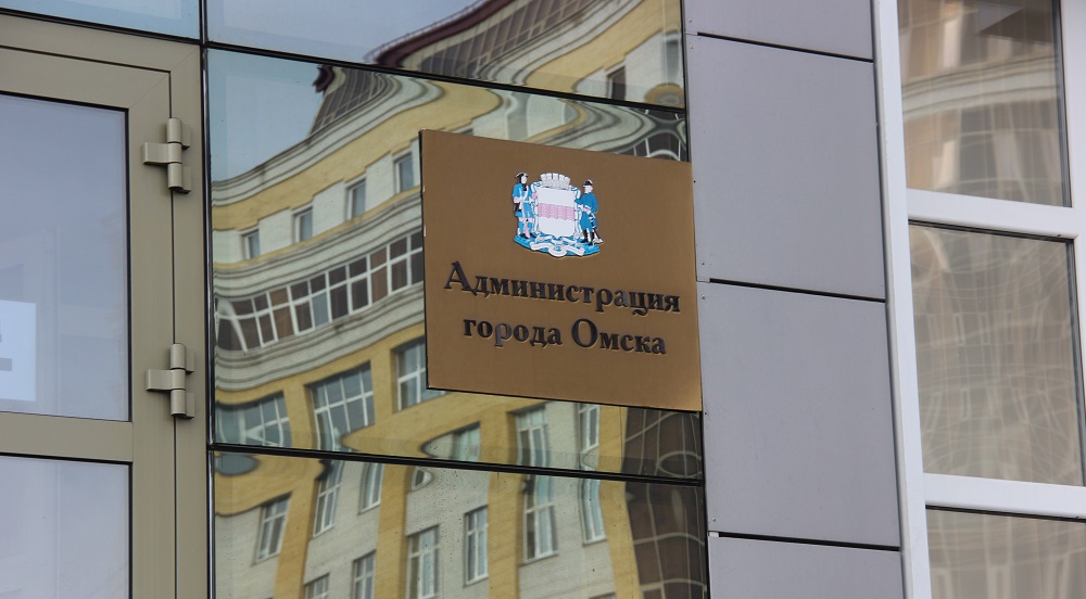 Омская мэрия вновь ищет сотрудников на должности руководителей четырёх департаментов 