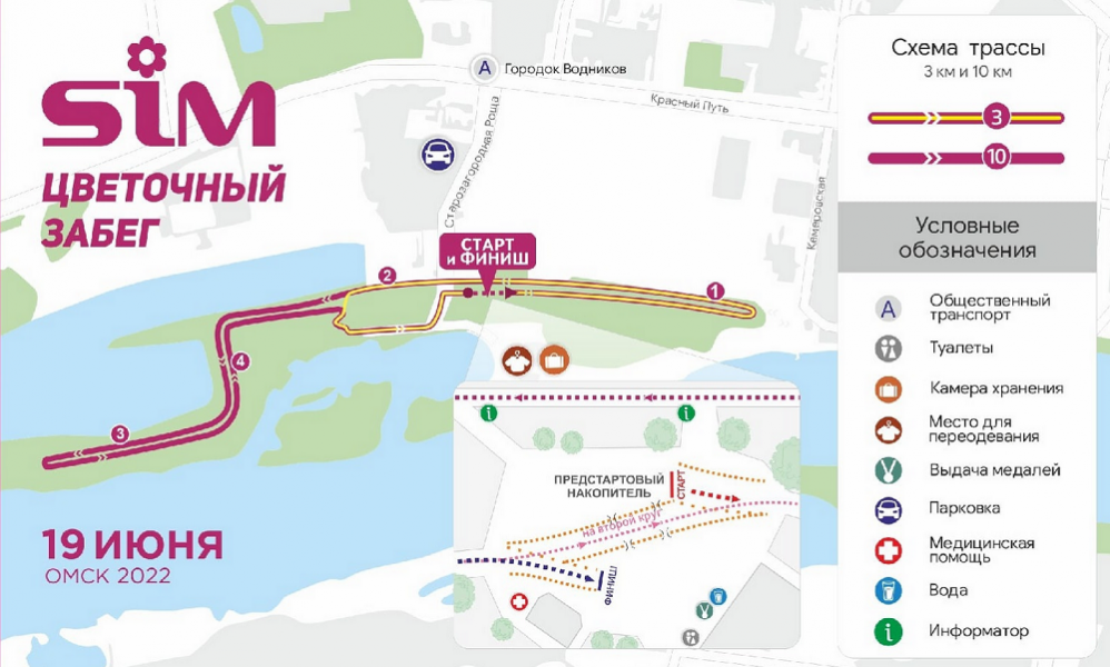 Маршрут Цветочного забега полностью проходит по парку «Зелёный остров»