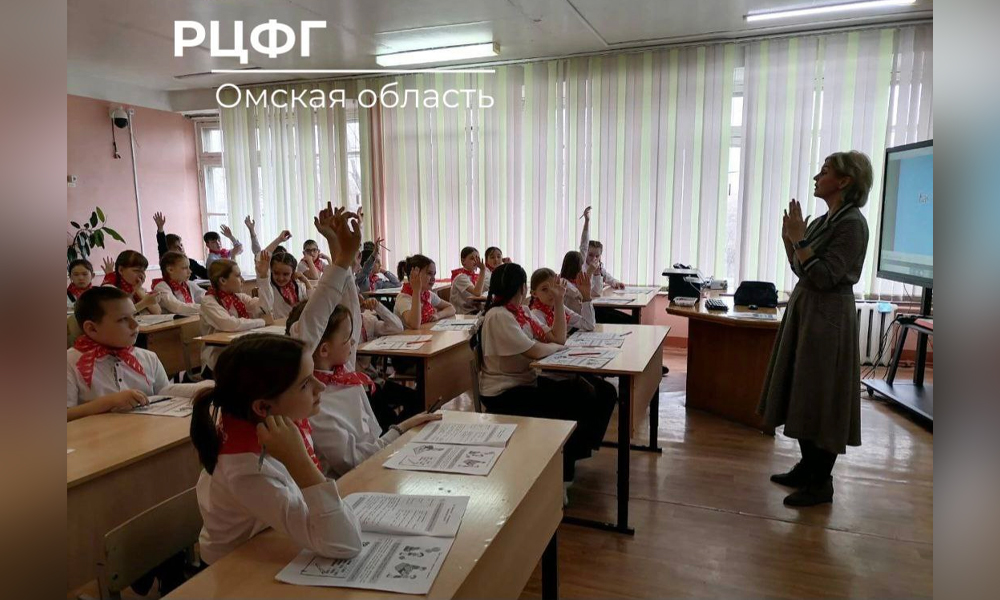 Омские специалисты провели уроки финансовой грамотности в Таврическом районе