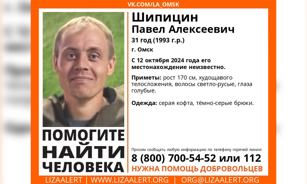 В Омске ищут 31-летнего мужчину, который вышел из дома и не вернулся