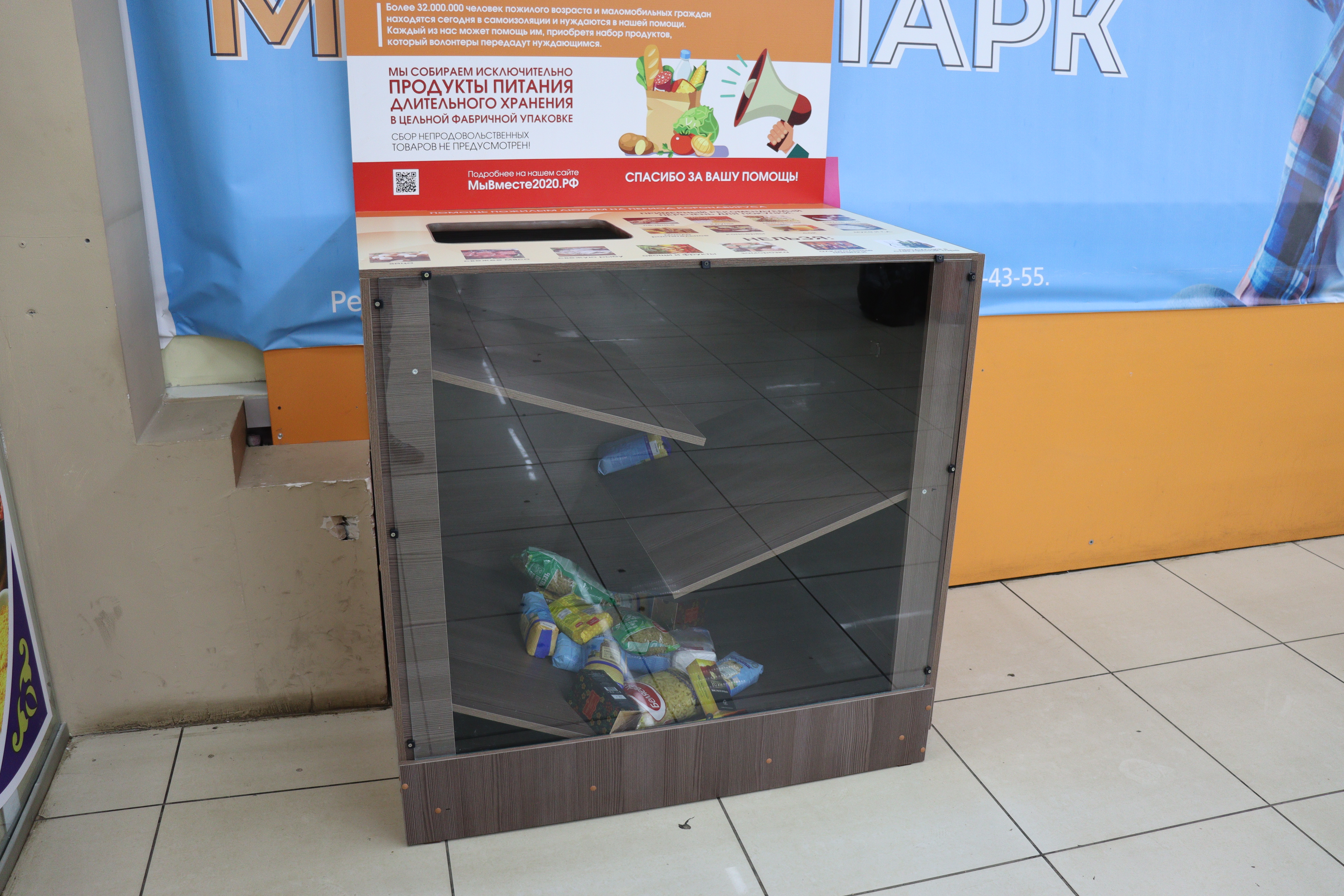 В омских супермаркетах собирают продукты для малоимущих семей