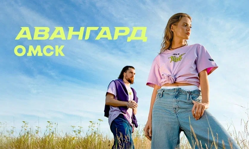 На фестивале «Любинский.АРТ» представят новую коллекцию одежды от «Авангарда»