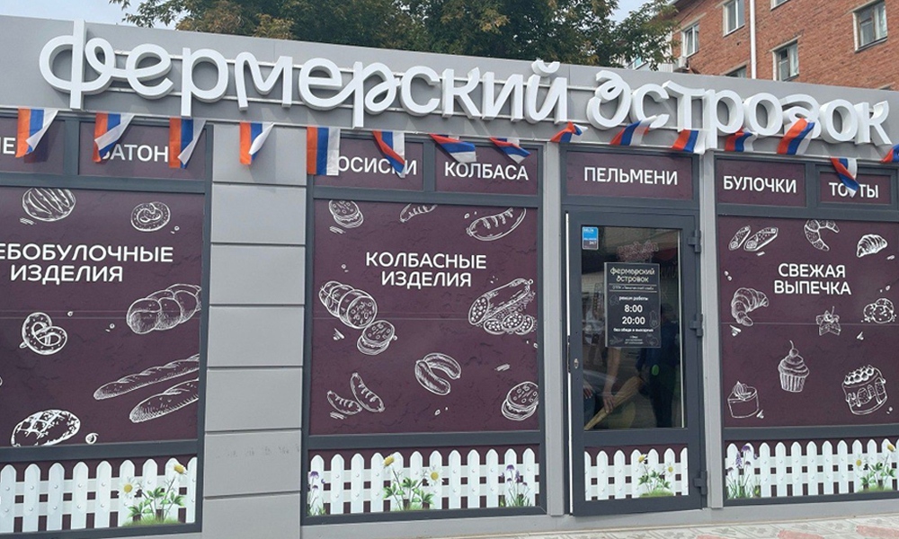 В Омске развивается сеть «Фермерских островков» для местных производителей