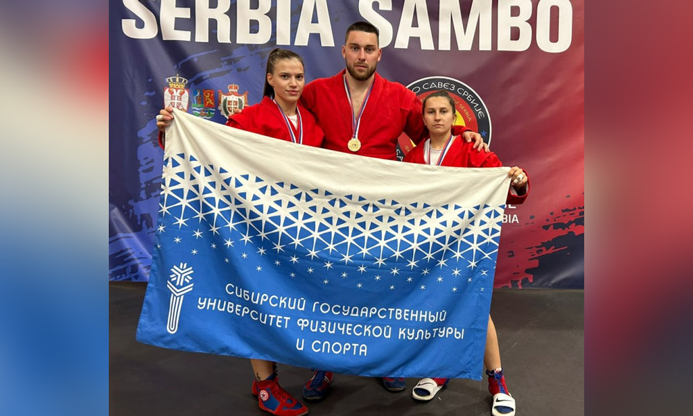 Студенты омского СибГУФКа завоевали три награды на Кубке Европы по самбо