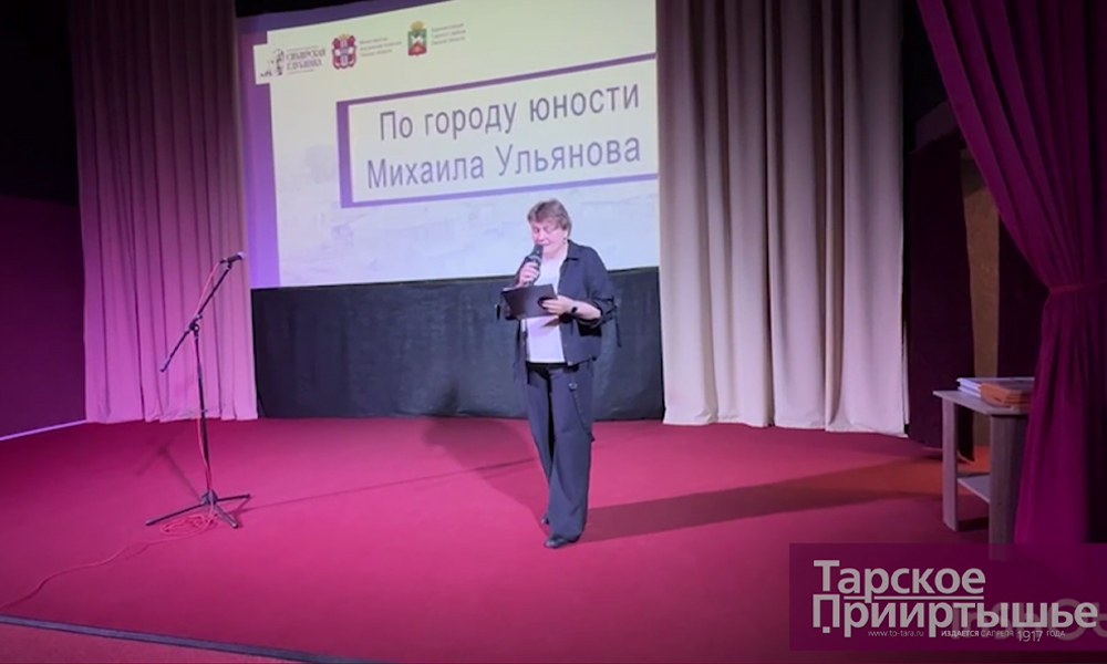 В Таре завершили грантовый проект памяти Михаила Ульянова