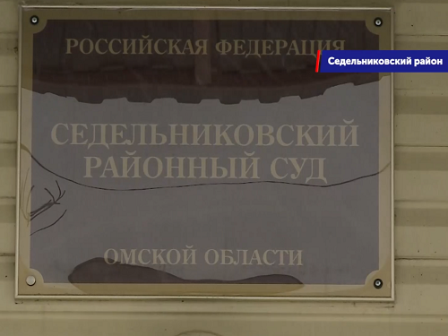 В Омской области продолжают судить владельца и оператора газовой заправки, по вине которых погибли пятеро детей