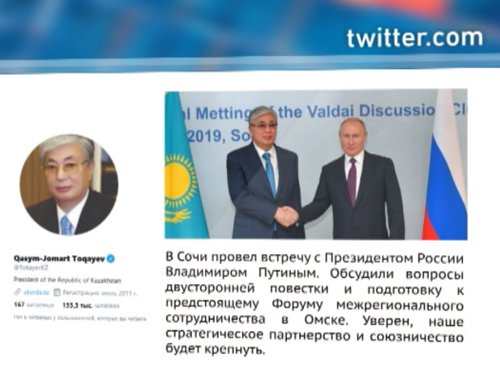 Президенты России и Казахстана обсудили предстоящий Форум сотрудничества в Омске