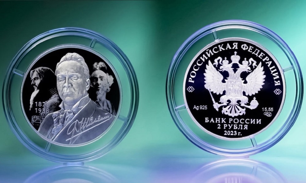 В России появится монета с Фёдором Шаляпиным