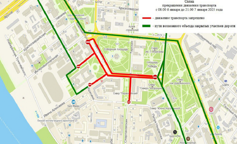 Для проведения Рождественского полумарафона 6 и 7 января в Омске перекроют часть улиц