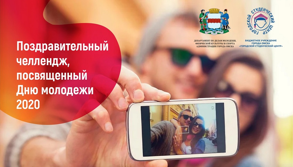 Омичей приглашают на квест в Советский парк