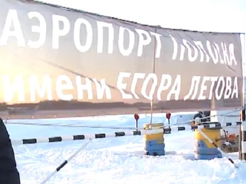 Омскому аэродрому им. Летова запретили использовать взлётно-посадочную площадку