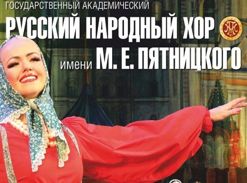 Омичи смогут бесплатно послушать выступление хора им. Пятницкого