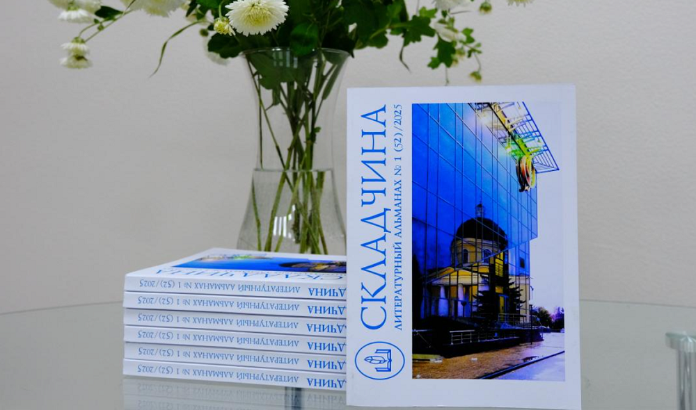 В Омске состоится презентация нового номера литературного альманаха  «Складчина»