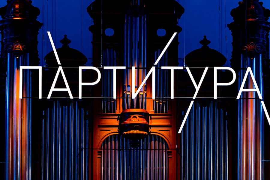 На всероссийский конкурс молодых композиторов «Партитура 2021» начат приём заявок 