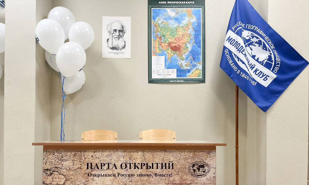 В омской школе №96 торжественно открыли «Парту открытий РГО»