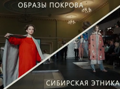 Омичи смогут посмотреть модные показы и послушать лекции о дизайне и моде