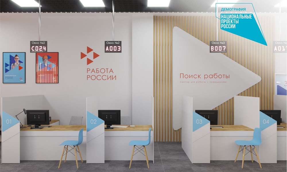 Омскую службу занятости модернизируют и превратят в современный кадровый центр