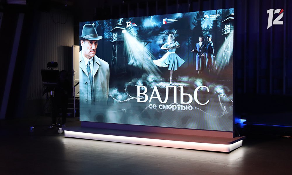 «Марш жизни российского кино» — челябинские журналисты о фильме «Вальс со смертью»