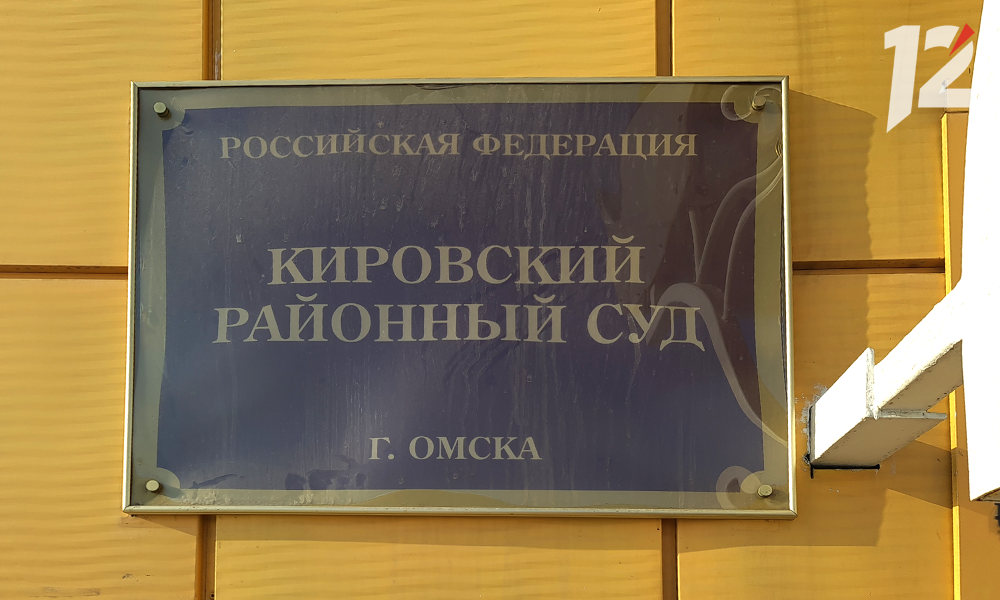 В Омской области приняли присягу пять новых мировых судей