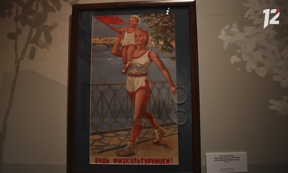 Спортсменки, лётчицы, актрисы и доярки: в Омске открылась масштабная выставка «Дорогие товарищи женщины!» (0+)