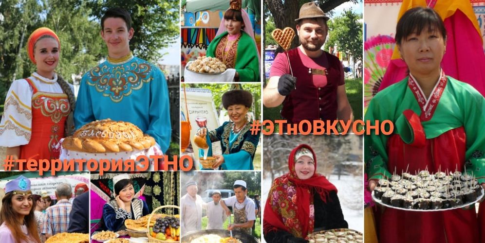 В Омске проходит онлайн-фестиваль #ЭТнОВкусно 