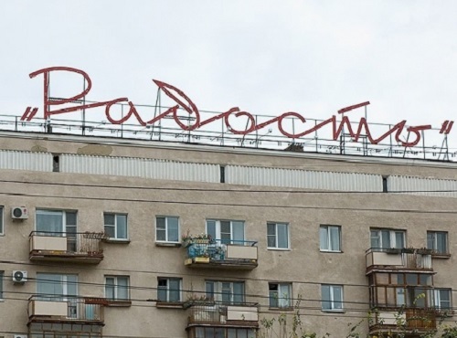 Омск рискует остаться без своей исторической "Радости"