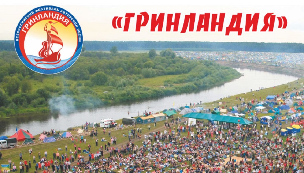 Омских школьников приглашают снять социальный ролик для всероссийского фестиваля "Гринландия"