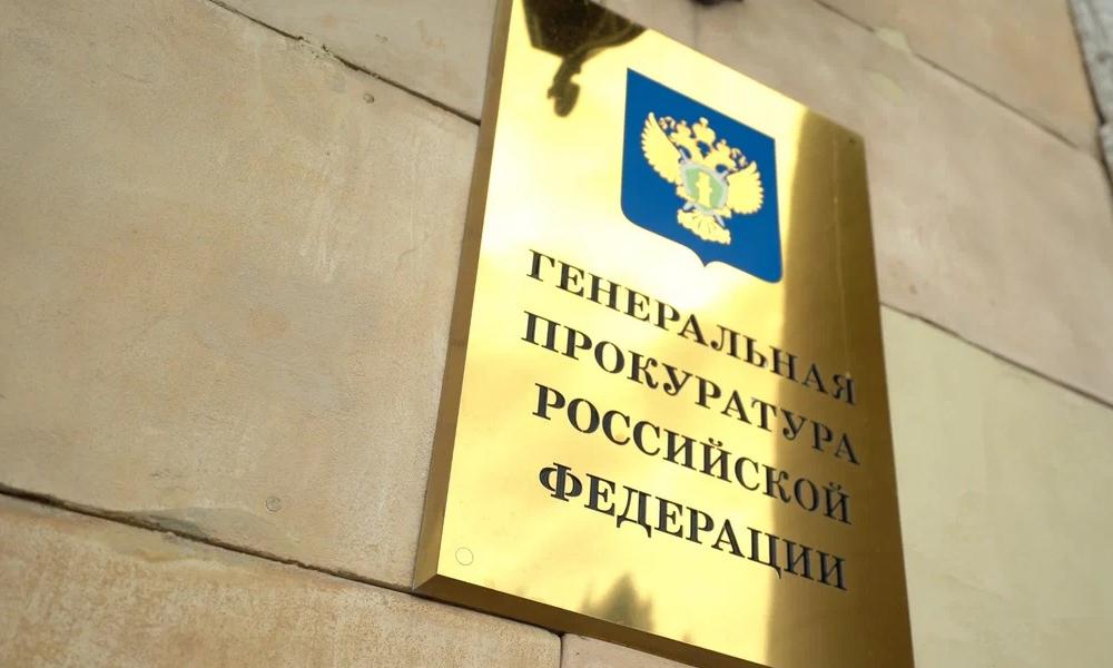 Представители Генпрокуратуры РФ проведут приём граждан в Омской области в начале декабря