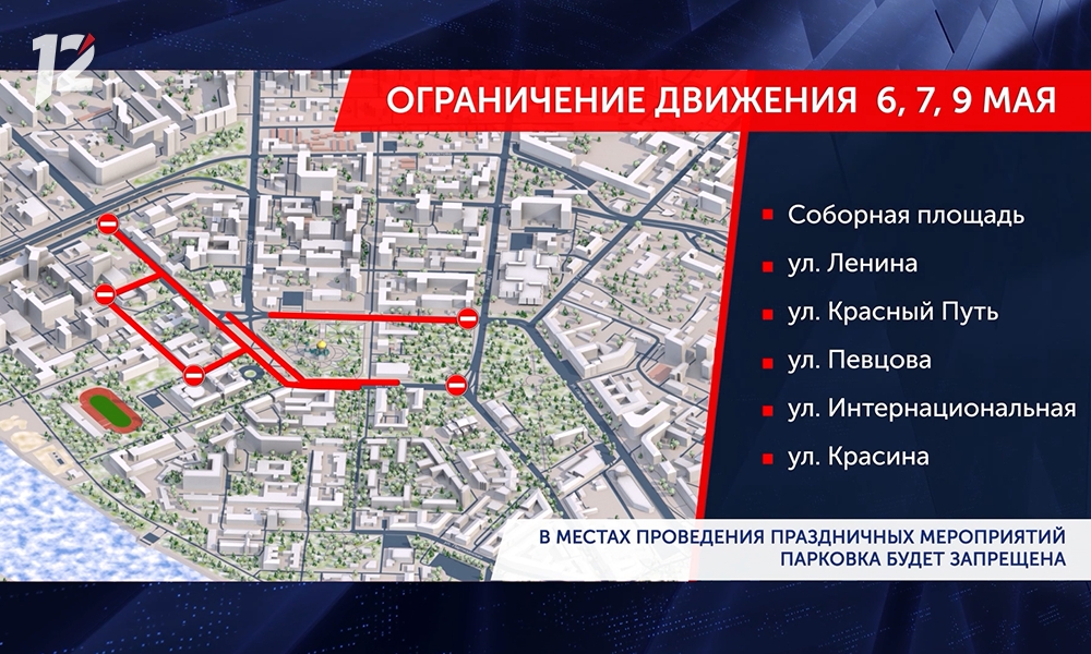 Для подготовки к параду Победы в Омске перекроют центр города