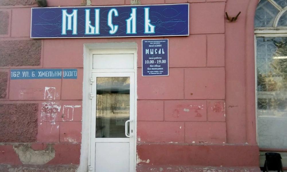 В Омске закрылся книжный магазин, который работал с советских времён