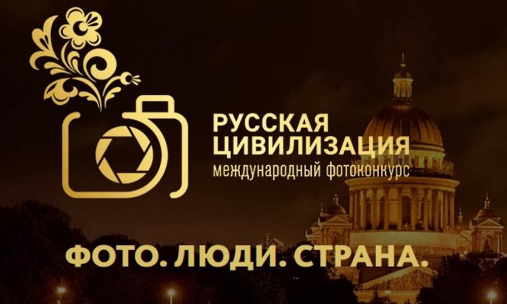 Омских фотографов приглашают к участию в международном конкурсе «Русская цивилизация» (18+)