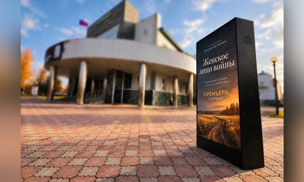 Тарский театр представит ландшафтный спектакль «Женское лицо войны»
