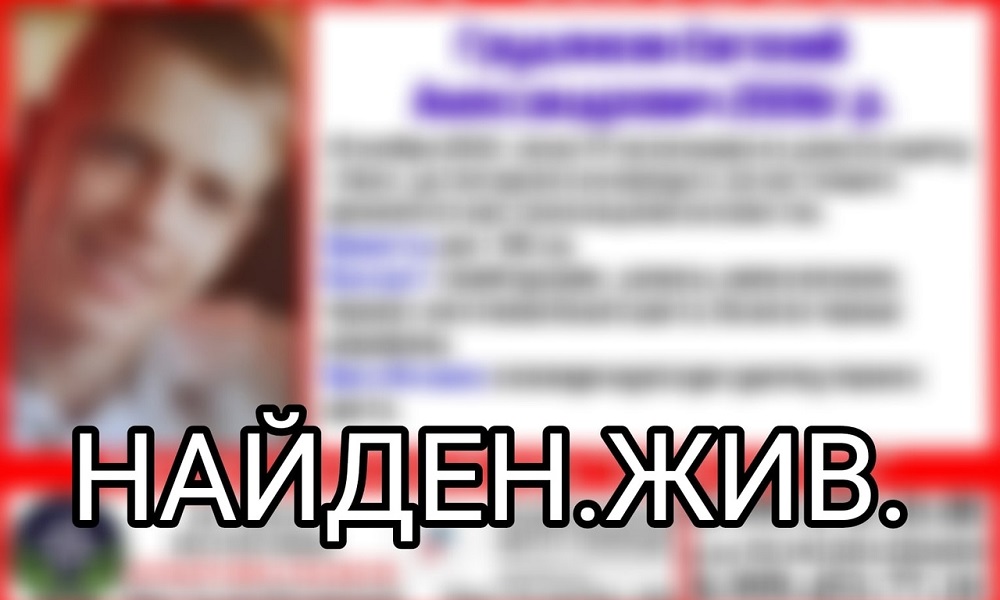 В Омской области ищут 16-летнего подростка, пропавшего два дня назад 