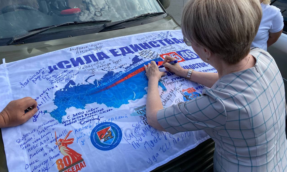 В Омск прибыл всероссийский автопробег «Сила Единства»