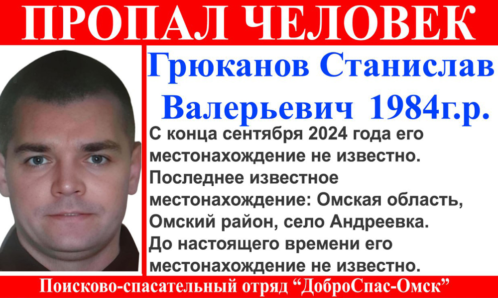 В Омской области ищут 41-летнего мужчину