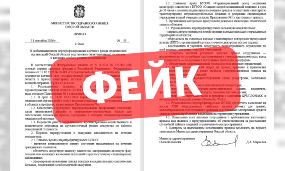 В Омской области опровергли информацию об отмене социальных выплат