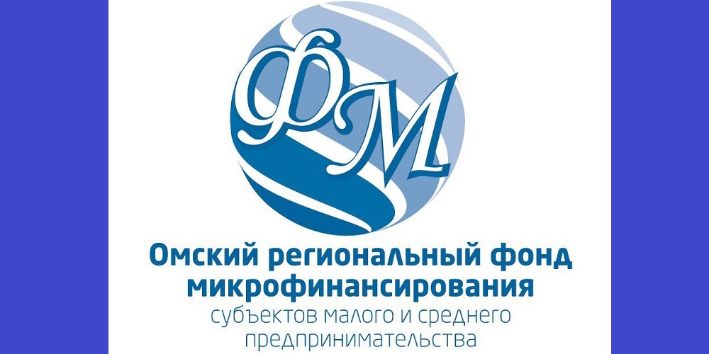 Омский бизнес получил более 88 млн рублей льготных микрозаймов